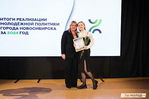 Подведение итогов работы Управления молодежной политики мэрии Новосибирска за 2024 год
