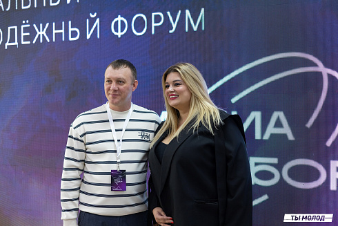 Региональный молодежный форум "Медиасбор" 