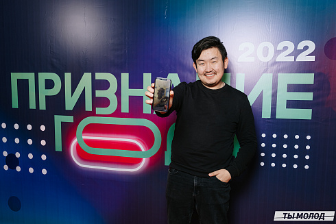 Признание года 2022