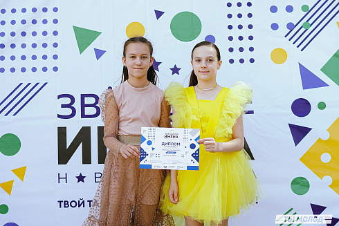 Отборочные концерты конкурса-фестиваля "Звездные имена-2024"! 