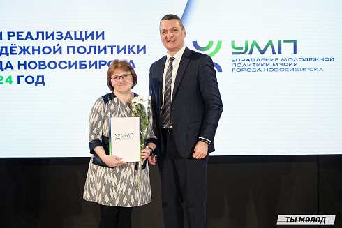 Подведение итогов работы Управления молодежной политики мэрии Новосибирска за 2024 год