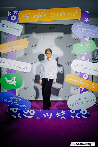 Торжественная церемония подведения итогов добровольческой деятельности 