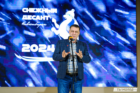 Торжественное закрытие Всероссийской патриотической акции "Снежный десант" 