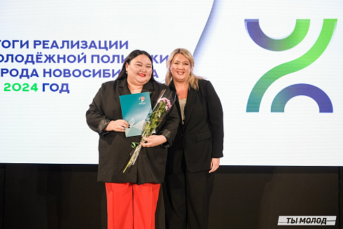 Подведение итогов работы Управления молодежной политики мэрии Новосибирска за 2024 год