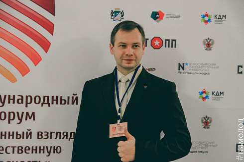 Международный форум "Современный взгляд на общественную безопасность"