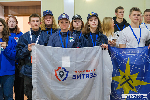 Слет добровольческих объединений "Добро.Сибирск"