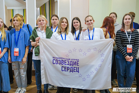Слет добровольческих объединений "Добро.Сибирск"
