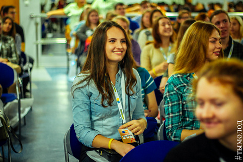 Форум молодых лидеров YouLead  