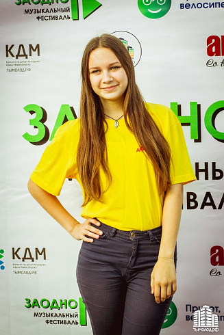 Музыкальный фестиваль &quot;Заодно&quot;