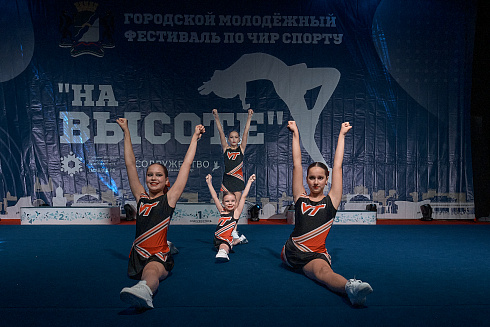 V Городской молодёжный фестиваль по чир спорту «На высоте»!
