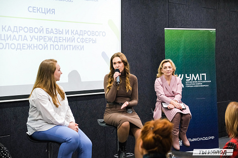 Молодежная политика – это про нас! 