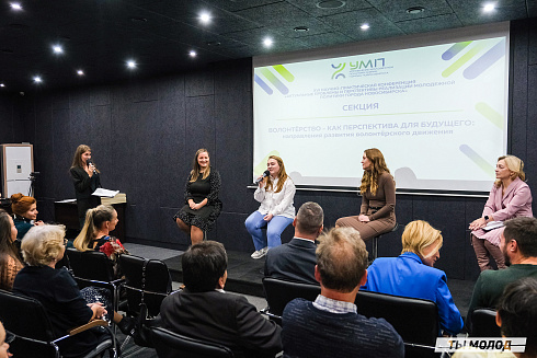 Молодежная политика – это про нас! 