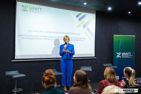 Молодежная политика – это про нас! 