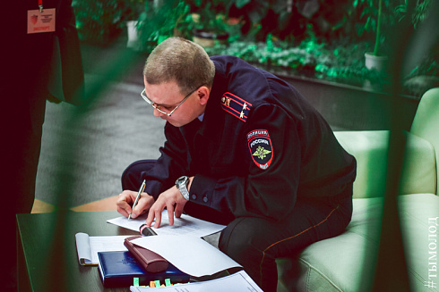 Международный форум "Современный взгляд на общественную безопасность"