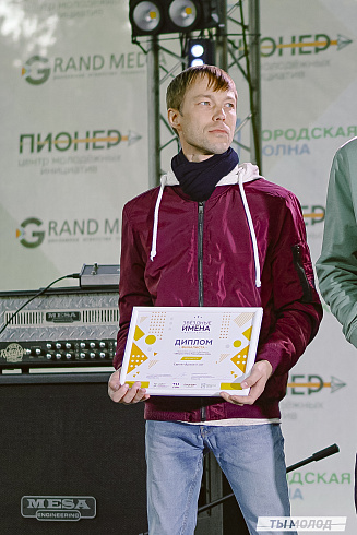 Финал.«Звёздные имена Новосибирска - 2024»