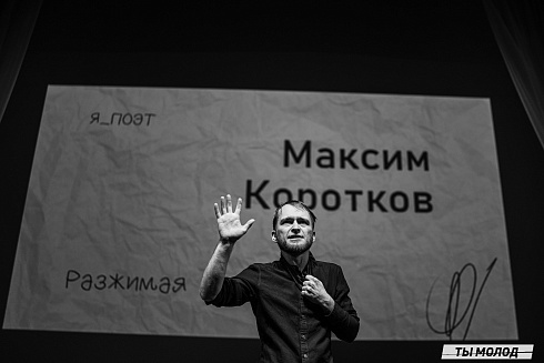 Городской поэтический фестиваль "Переплет" 