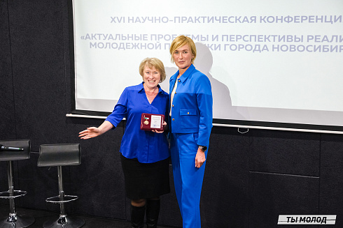 Молодежная политика – это про нас! 