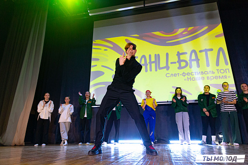 Слет-фестиваль "Наше время" 