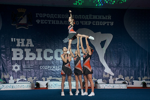 V Городской молодёжный фестиваль по чир спорту «На высоте»!