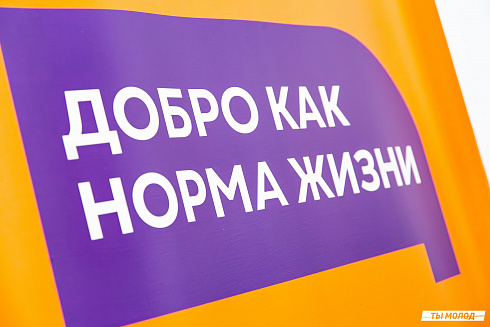 Торжественное открытие ДоброЦентра на базе Молодежного ресурсного центра развития ООПН