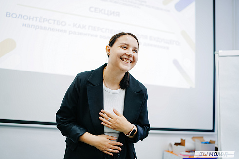 Молодежная политика – это про нас! 