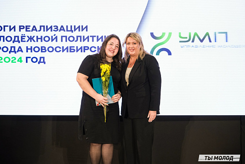 Подведение итогов работы Управления молодежной политики мэрии Новосибирска за 2024 год