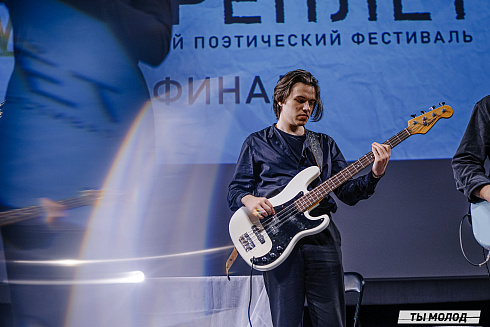 Городской поэтический фестиваль "Переплет" 