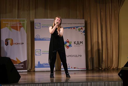 «Звездные имена Новосибирска» отборочные концерты 29 и 30 мая 