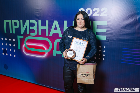 Признание года 2022