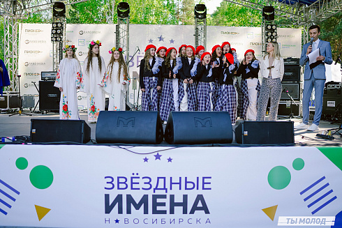Финал.«Звёздные имена Новосибирска - 2024»