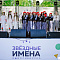Финал.«Звёздные имена Новосибирска - 2024»