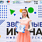 Отборочные концерты конкурса-фестиваля "Звездные имена-2024"! 