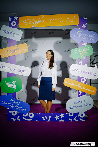 Торжественная церемония подведения итогов добровольческой деятельности 