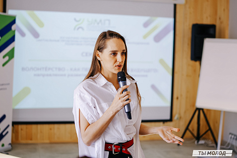 Молодежная политика – это про нас! 