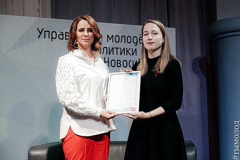 Подведение итогов работы управления молодежной политики за 2021 год 