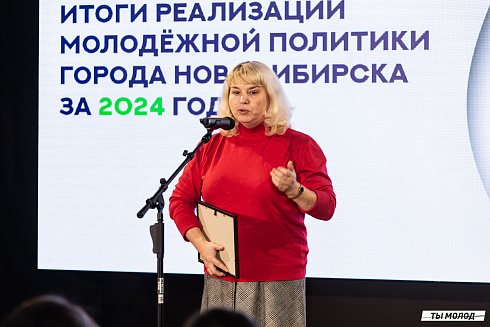 Подведение итогов работы Управления молодежной политики мэрии Новосибирска за 2024 год
