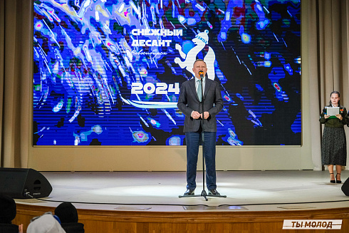 Торжественное закрытие Всероссийской патриотической акции "Снежный десант" 