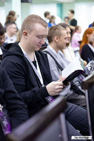 Региональный молодежный форум "Медиасбор" 