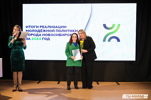 Подведение итогов работы Управления молодежной политики мэрии Новосибирска за 2024 год