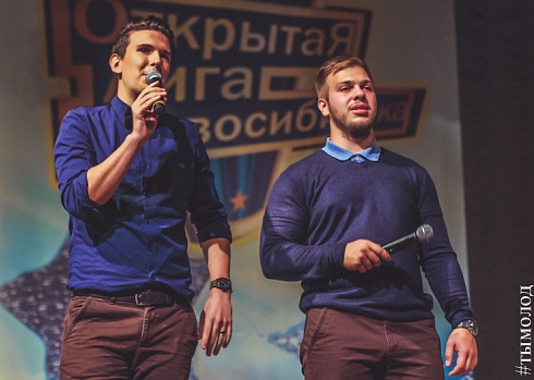 Полуфинал Открытой лиги КВН