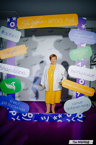 Торжественная церемония подведения итогов добровольческой деятельности 