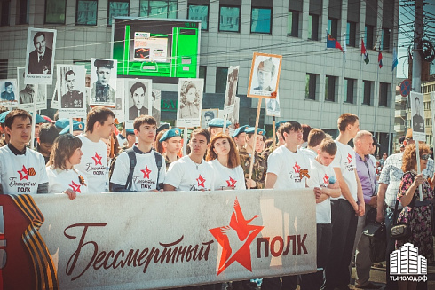 Бессмертный полк