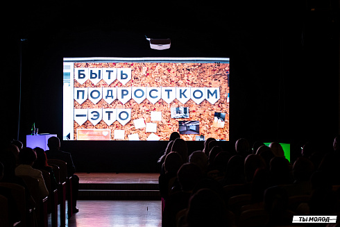 Подведение итогов работы Управления молодежной политики мэрии Новосибирска за 2024 год