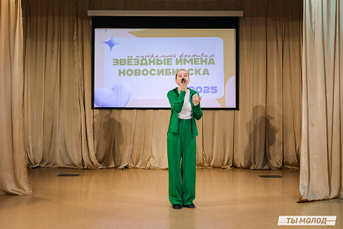 Отборочные концерты - Звёздные имена Новосибирска 2025