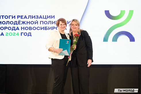 Подведение итогов работы Управления молодежной политики мэрии Новосибирска за 2024 год