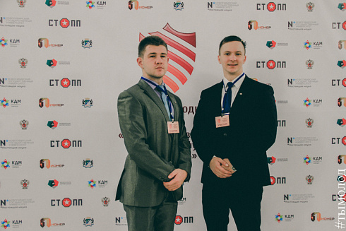 Международный форум "Современный взгляд на общественную безопасность"