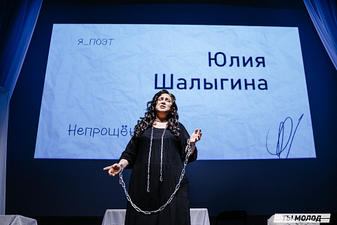 Городской поэтический фестиваль "Переплет" 