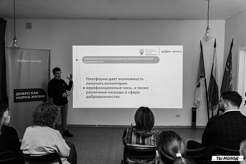Торжественное открытие ДоброЦентра на базе Молодежного ресурсного центра развития ООПН