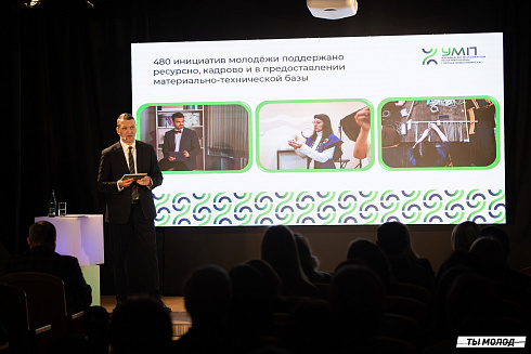 Подведение итогов работы Управления молодежной политики мэрии Новосибирска за 2024 год