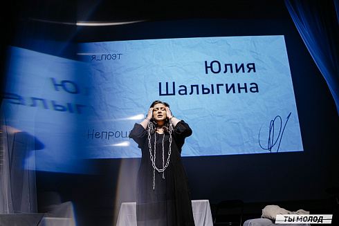 Городской поэтический фестиваль "Переплет" 